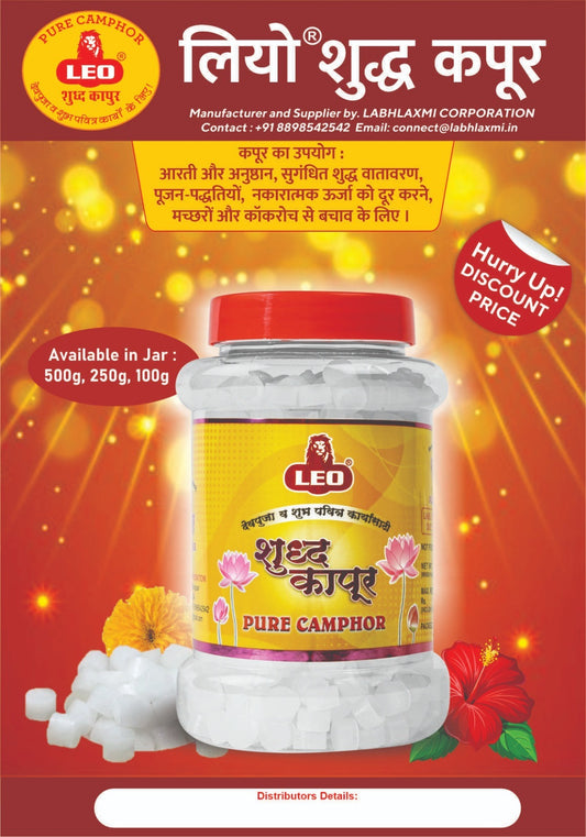 LEO Pure Camphor Tablets – 100g (Pack of 3 Jars)